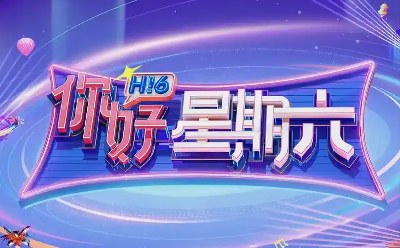 奇妙动物园剧集海报