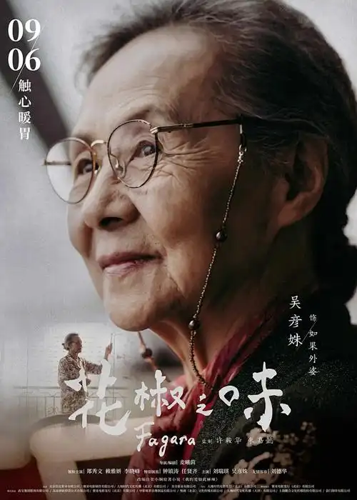 斗罗大陆动漫海报