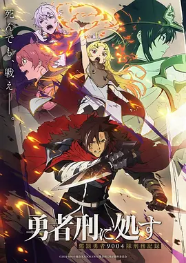 时光代理人动漫海报